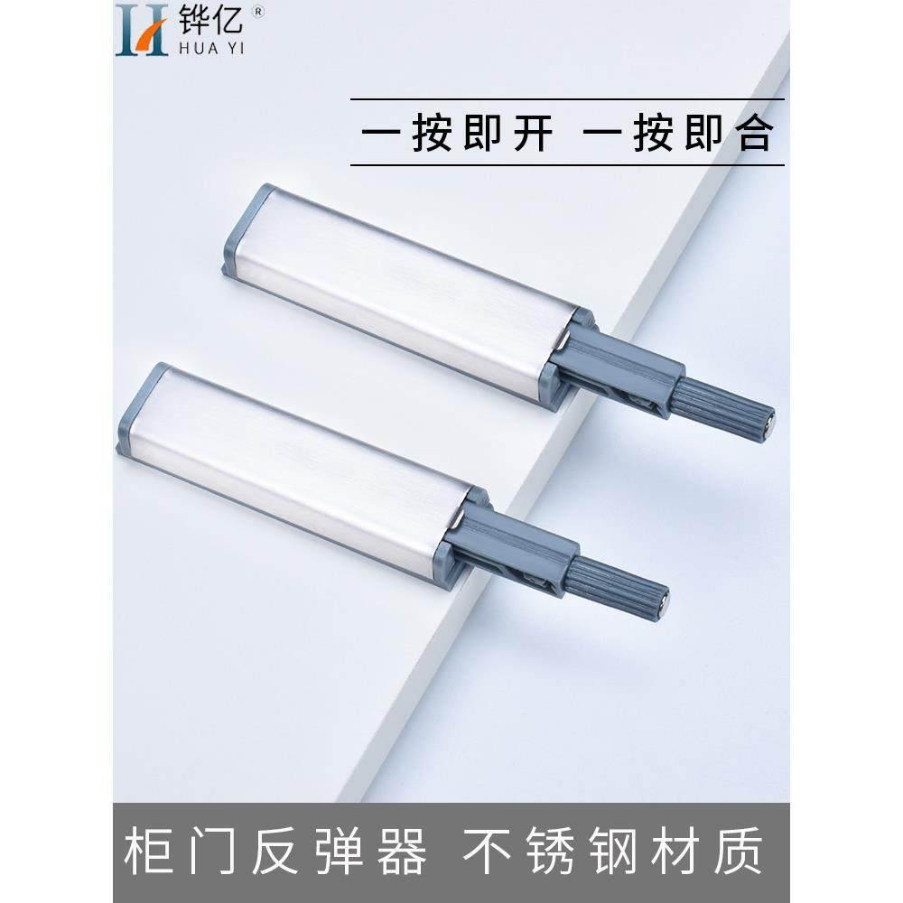 反弹器衣柜橱柜柜门按压式自弹器不锈钢暗装磁碰大号强力门子顶门,基础建材,碰珠,淘宝优惠券,粉丝福利购,淘宝优惠卷
