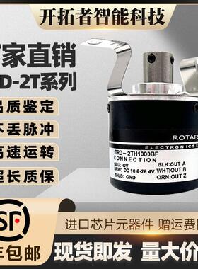 Koyo原装光洋空心轴TRD-2TH1000BF光电旋转编码器2TH360/2TH1024V
