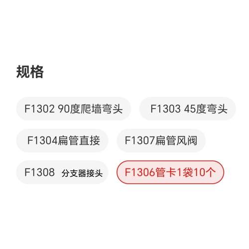 新风系统地送风配件地新风扁管134*33母插爬墙弯头直接连接件风阀