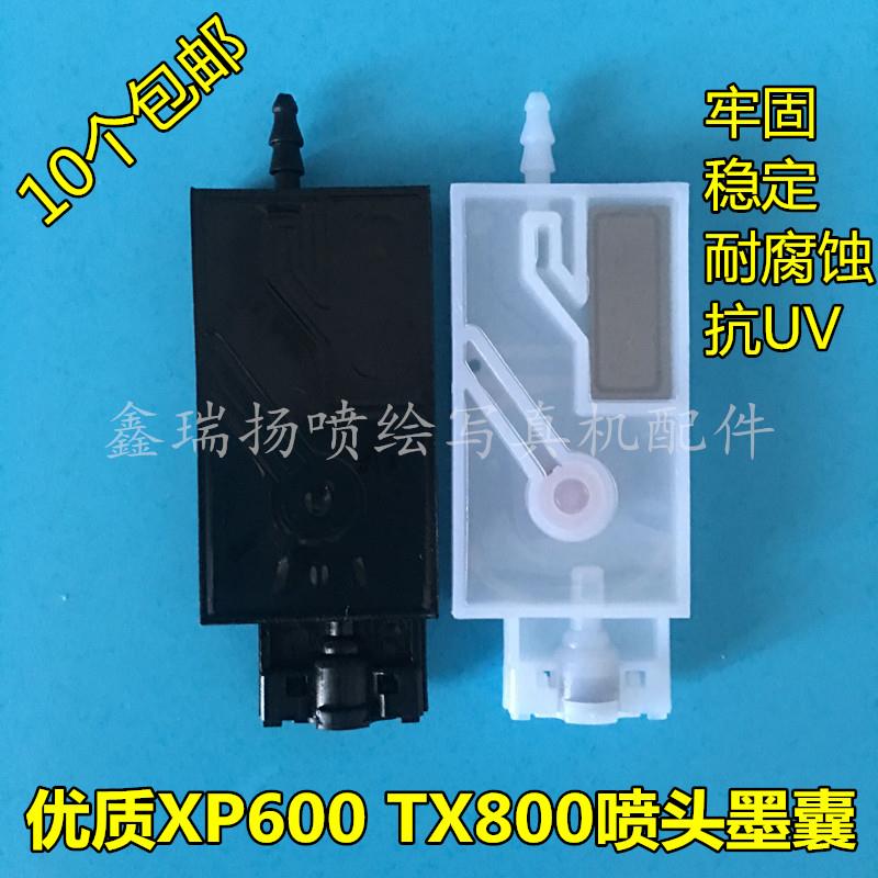 XP600喷头墨囊亮彩奥德利写真机负压墨囊JV33直插口油性UV机墨囊