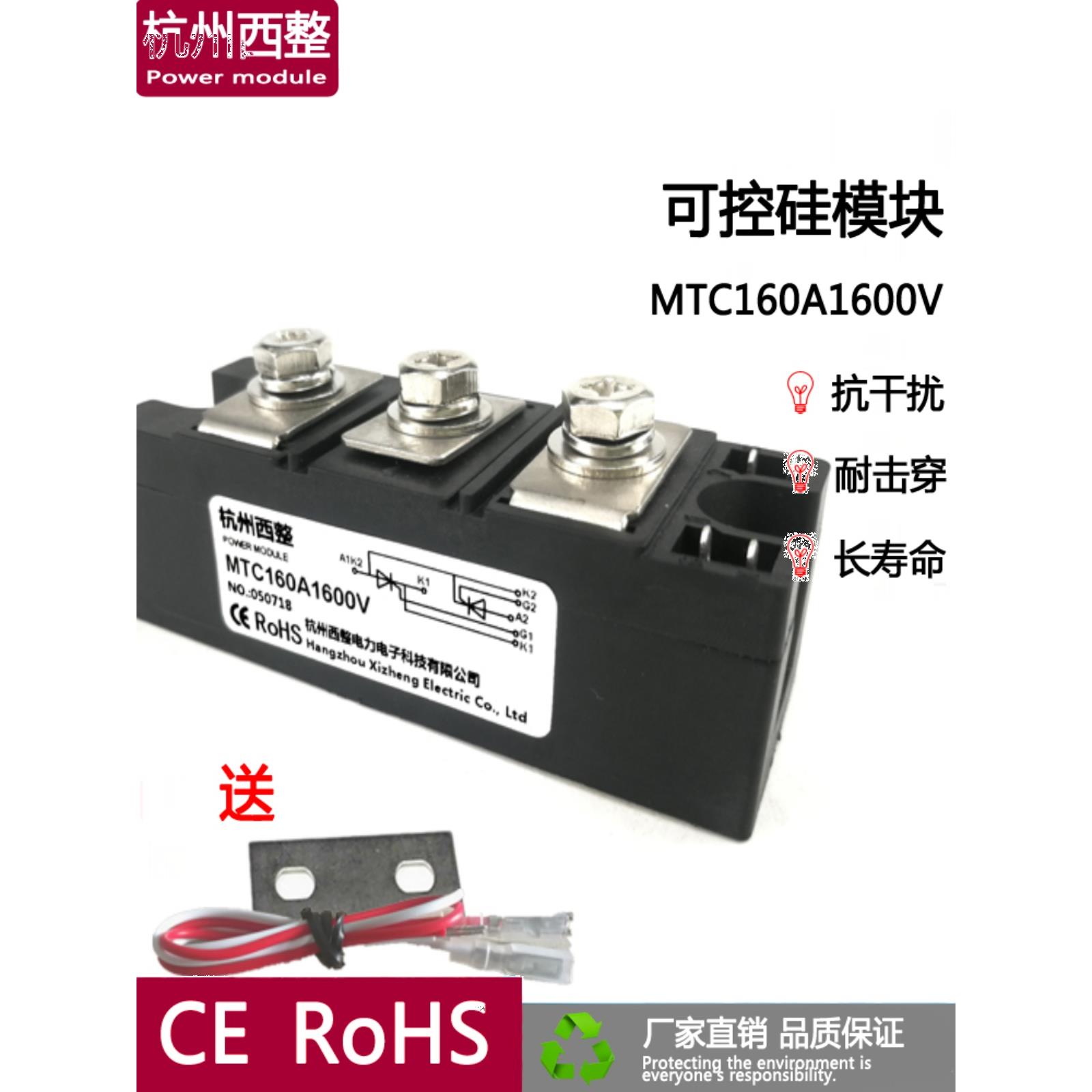 MTC160A1600V可控硅模块160A无触点开关软启动专用晶闸管MTC160A