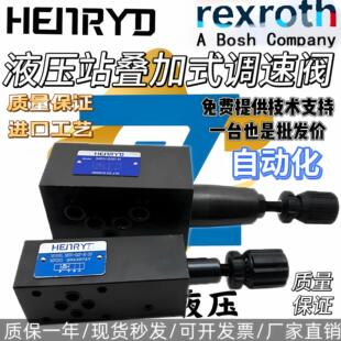 叠加式溢流阀液压站调压阀MRV-02P 03P 02A 02B 03A 03B 04液压阀
