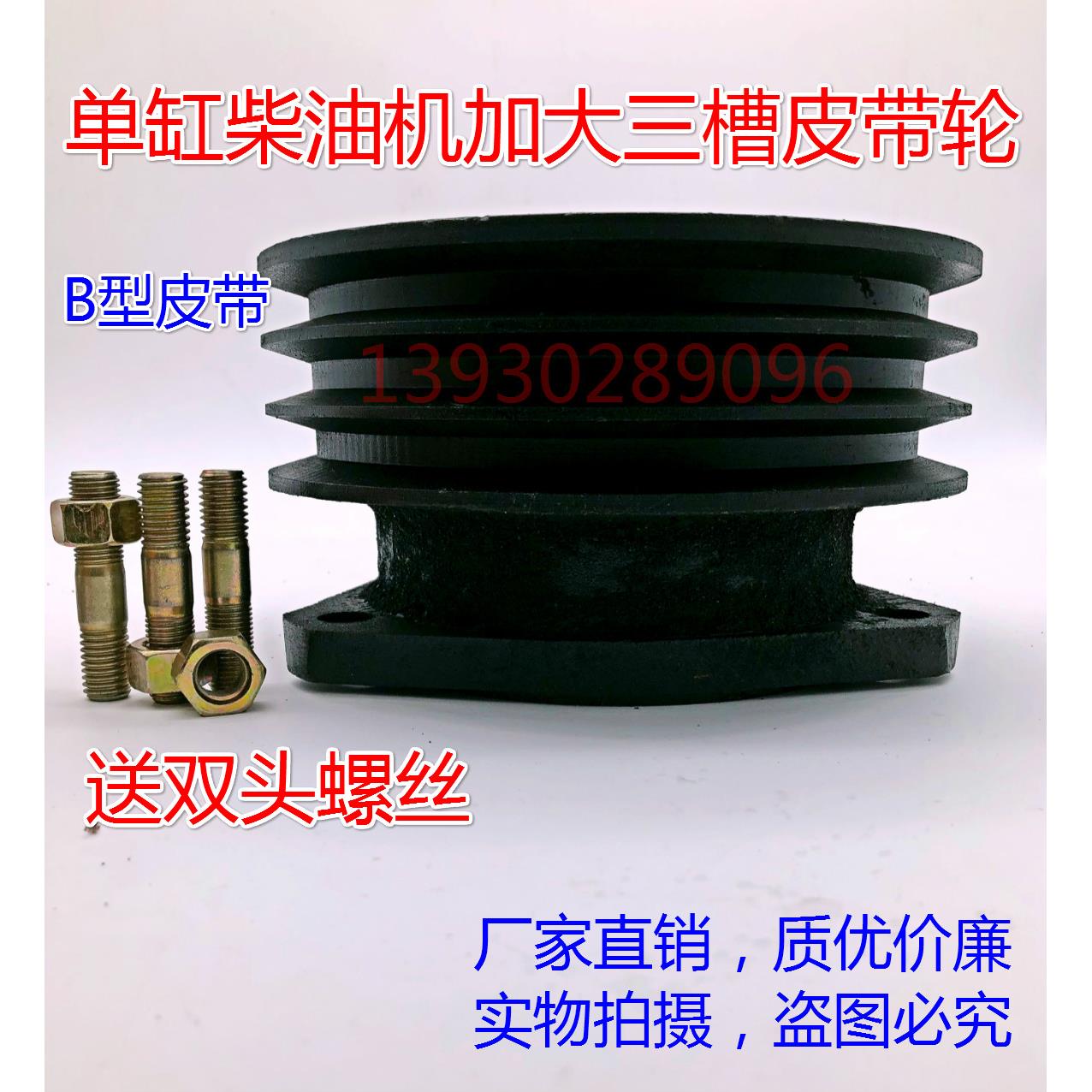 皮带轮柴油机皮带轮单缸皮带盘三角带轮B型蓬化机铸铁加大轮三槽