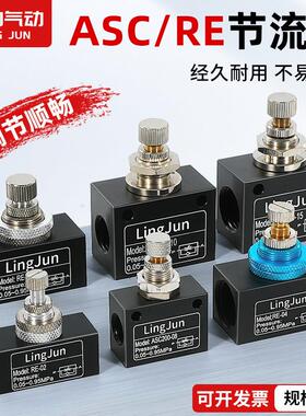 气动ASC100单向节流阀200一进一出RE可调速流量控制阀KLA06/08/10