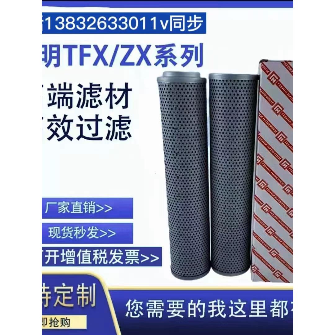黎明液压标准黎明滤芯FAX-630×10液压油滤芯黎明过滤器RFA-630