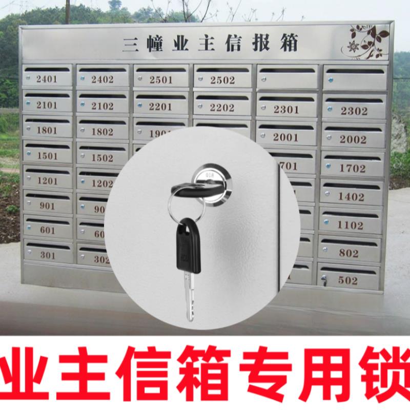 信箱专用锁芯文件柜锁芯更衣柜锁芯柜门锁铁皮柜子锁储物柜锁信箱