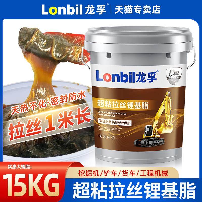 黄油润滑油夏季拉丝工程机械挖机专用高温脂3号0#通用锂基脂15KG