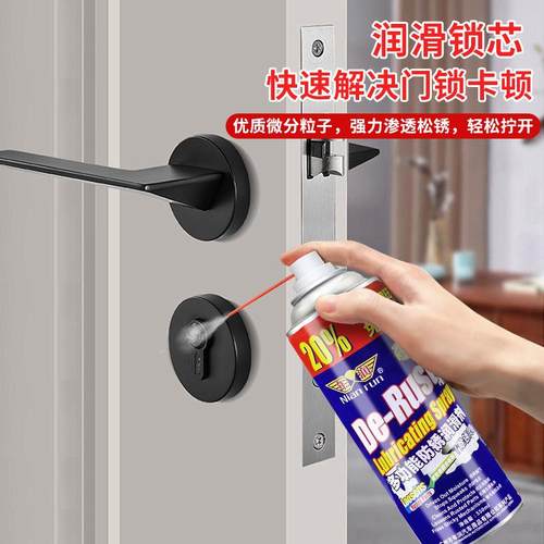 门锁润滑油防盗门轴合页异响门栓锁芯孔天窗轨道润滑螺丝除锈喷剂