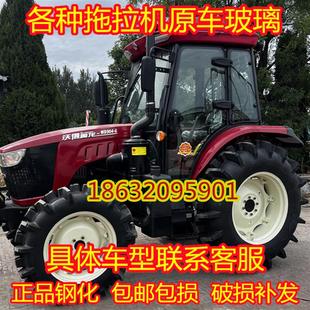 1204 1004 1304驾驶室挡风玻璃 904 沃德沃得奥龙拖拉机玻璃门704