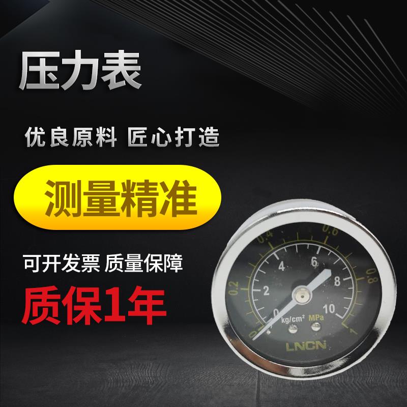 气动减压阀0-1MPa气源处理器压力表一分Y40-01/二分Y50-02