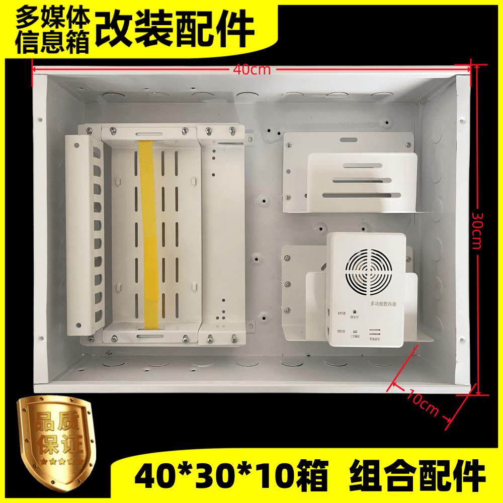 弱电箱整改装配件家用插排白色理线固定光猫路由器支托架多媒体箱