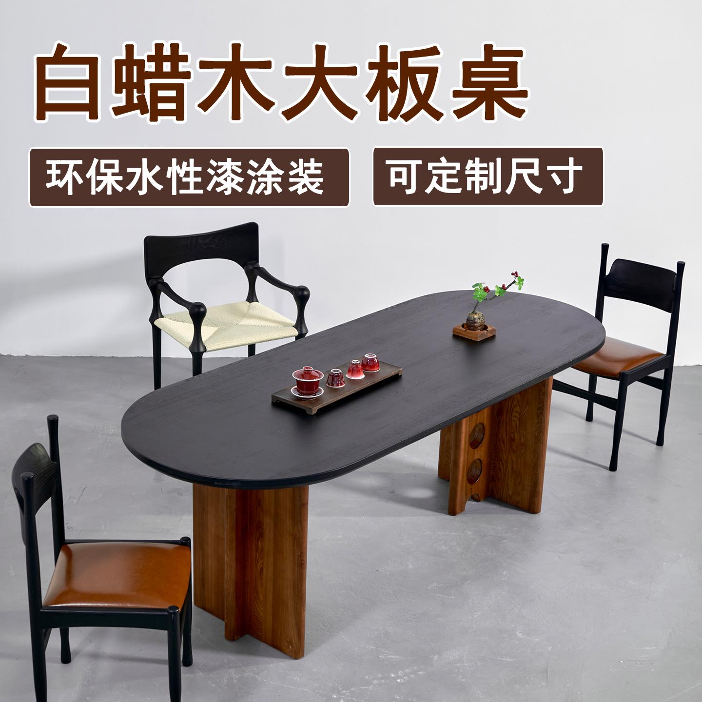 白蜡全实木大板桌家用工作茶台长书桌客厅办公侘寂风中古圆形餐桌