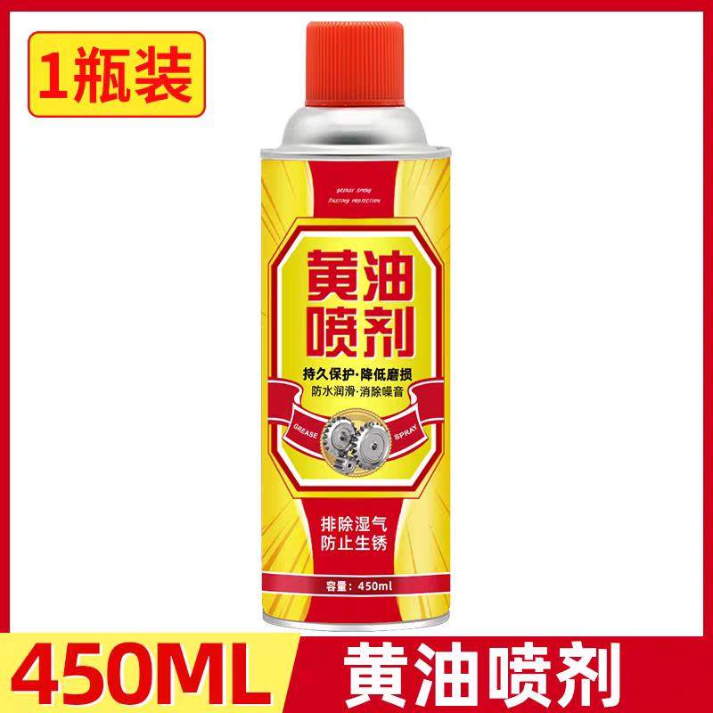 包邮黄油喷剂润滑剂耐高温车门异响通用润滑液自行车防锈润滑油脂