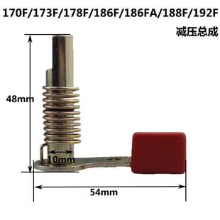 减压阀弹簧总成 170F173F178F186F188F192 风冷柴油机 微耕机配件