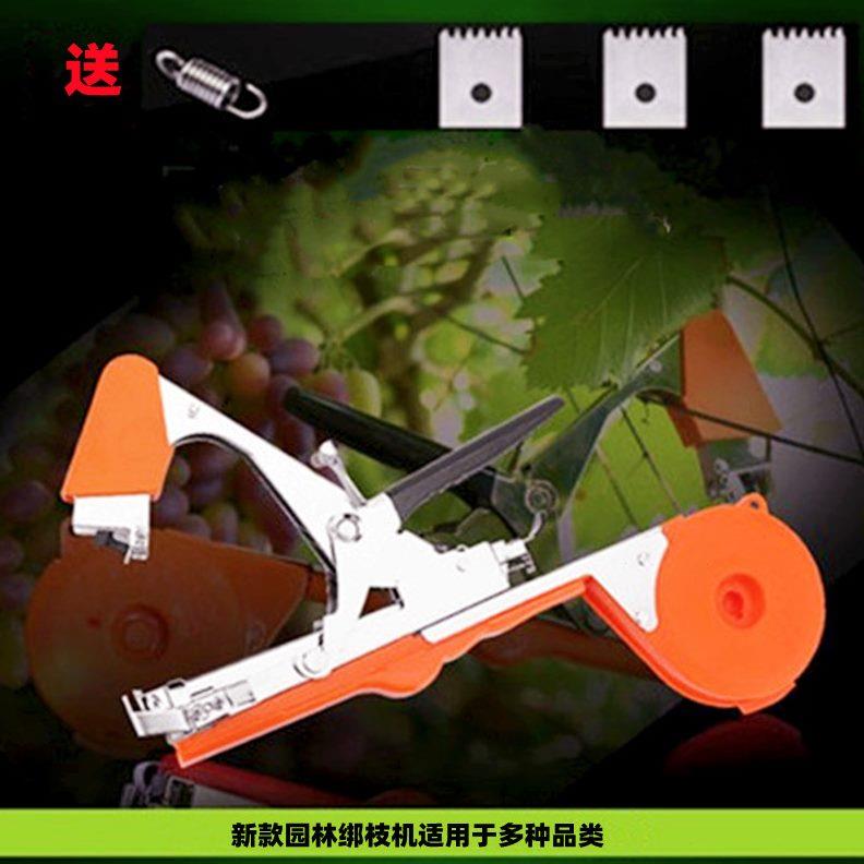 猕猴桃绑枝胶带黄瓜新款葡萄绑枝机钉子机西红柿器绑蔓结束机梱绑