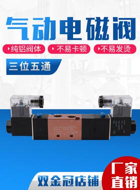 4V230-08三位五通双电控电磁阀4V330-10 4V430-15 4V130-06 全系