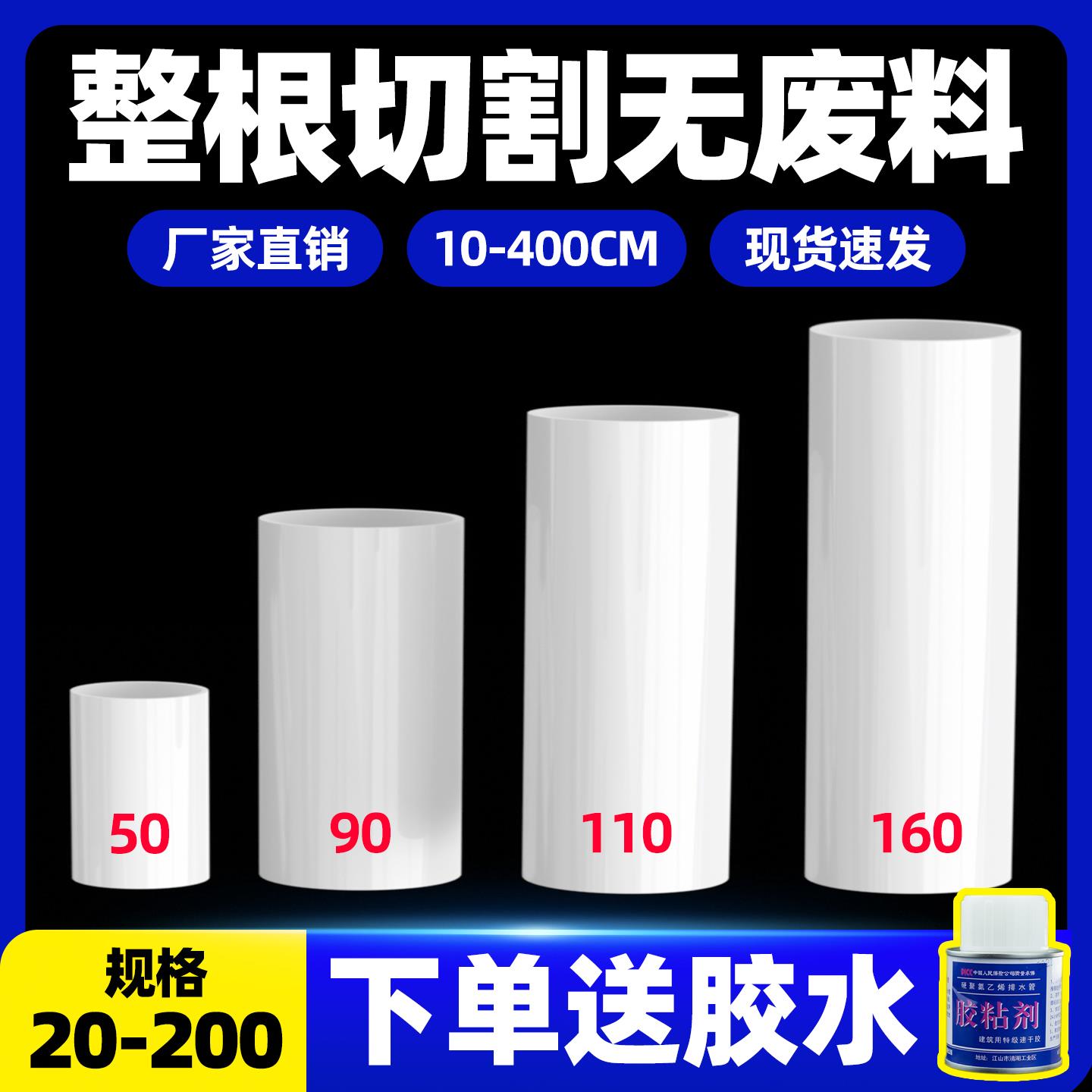 PVC管短管排水管定制加工裁剪直管塑料硬管10/50公分配件90 100mm