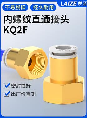 气动气管PCF接头快速插内螺纹直通KQ2F04/06/08/10/12-M5-01/0203