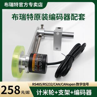 绝对值编码器配计米轮支架 传送带生产线同步器测速度测长度位移