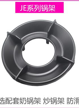 适用方太JEM7A/JEZ8/Z8T燃气灶煤气灶JE系列防滑锅架支架奶架配件