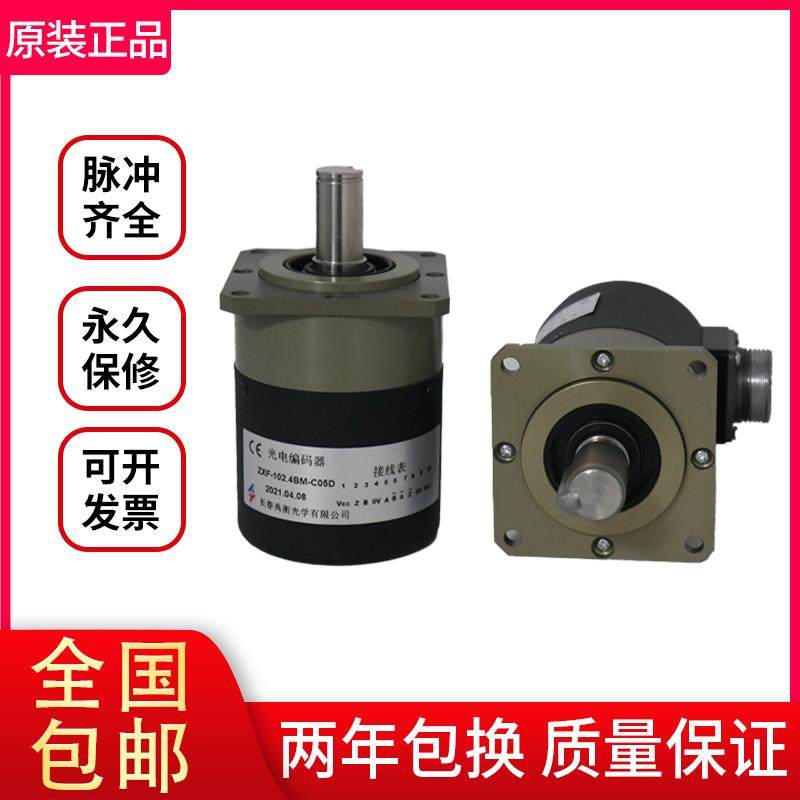长春禹衡光学LF-102.4BM-C05D主轴螺纹编码器B-ZXF-102.4BM-C05L
