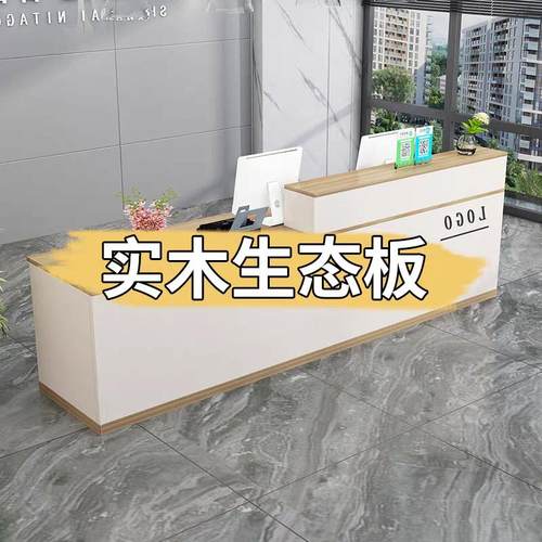 收银柜台公司前台接待台简约现代服装店餐饮店便利店美容院实木吧