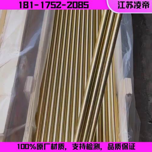 HMn58-2锰黄铜棒HMn57-3-1锰黄铜HFe59-1-1铁黄铜板圆棒零切加工