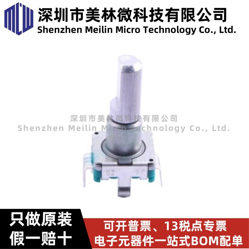 原装 ALPS编码器 EC11E18244AU 轴长20MM 定位数36脉冲数18 现货