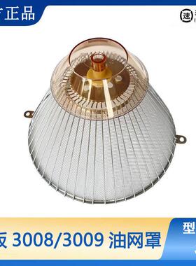 老板原装抽油烟机过滤网3008 3238B 3006T 3009 517油网 油杯网罩