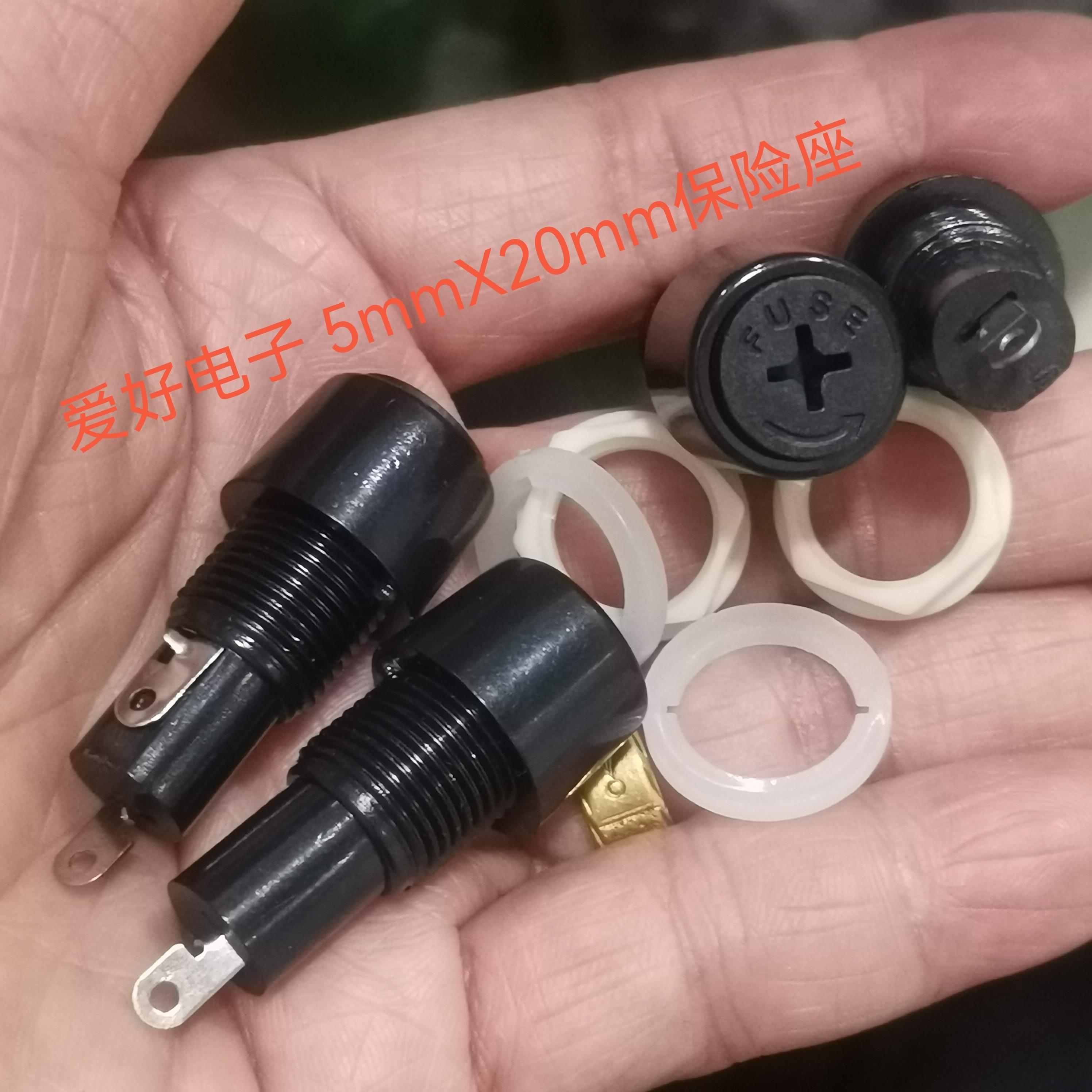 MF527保险丝座MF-527 十字转5x20保险丝保险管座12mm