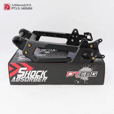 PTeng九号MZ/NXT小牛UQI+pt7075平叉FZMIX电动车改装配件通用系列