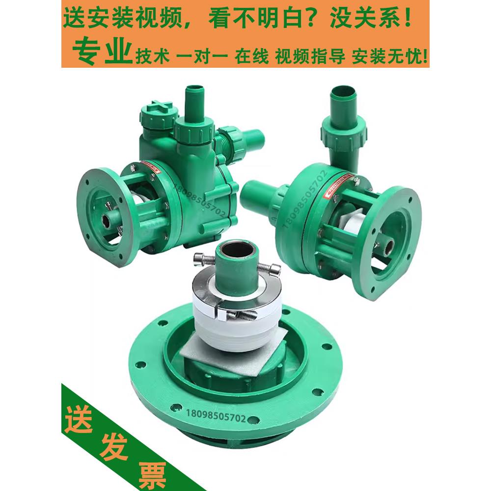 增强型聚丙烯耐腐塑料化学泵头Fpz卧式自吸泵头Fp耐酸离心水泵