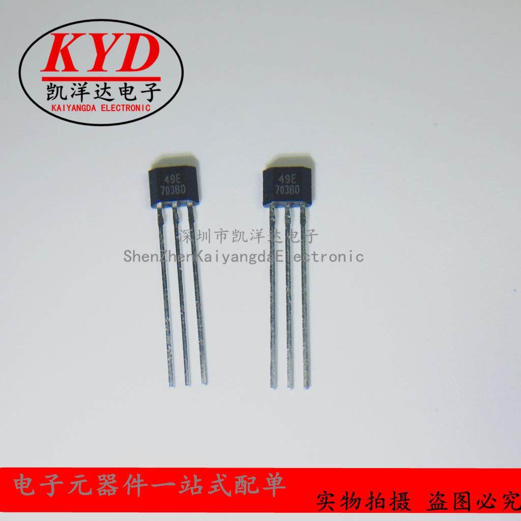AH49E 电动车调速霍尔元件磁控三极管霍尔传感器 49E TO92