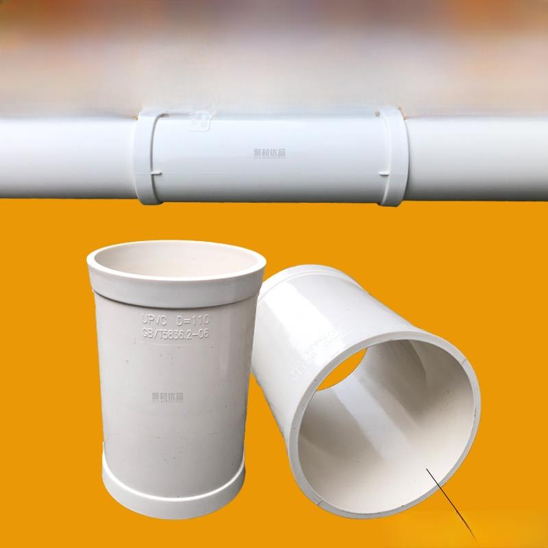 50 75加长无台阶直接pvc哈夫节110排水管抢修节头快修接头补漏