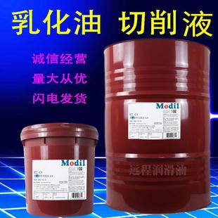 切削液1535白色乳化油水溶性102磨床CNC绿色数控机床加工皂化 特价