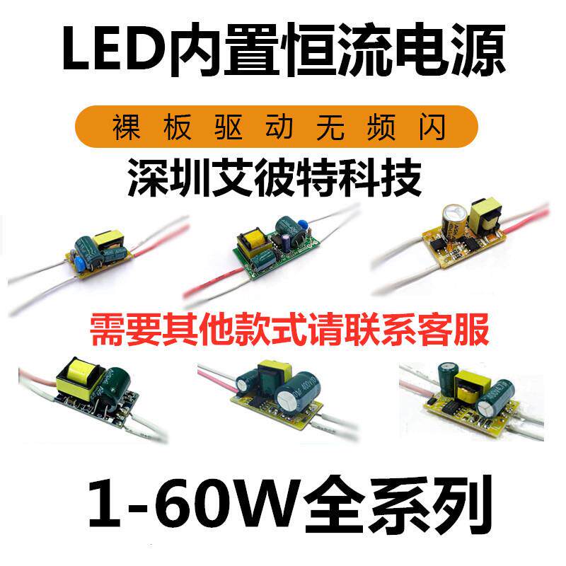 LED内置恒流驱动电源隔离1-50W*1裸板球泡灯射灯220V3W5W12W36W
