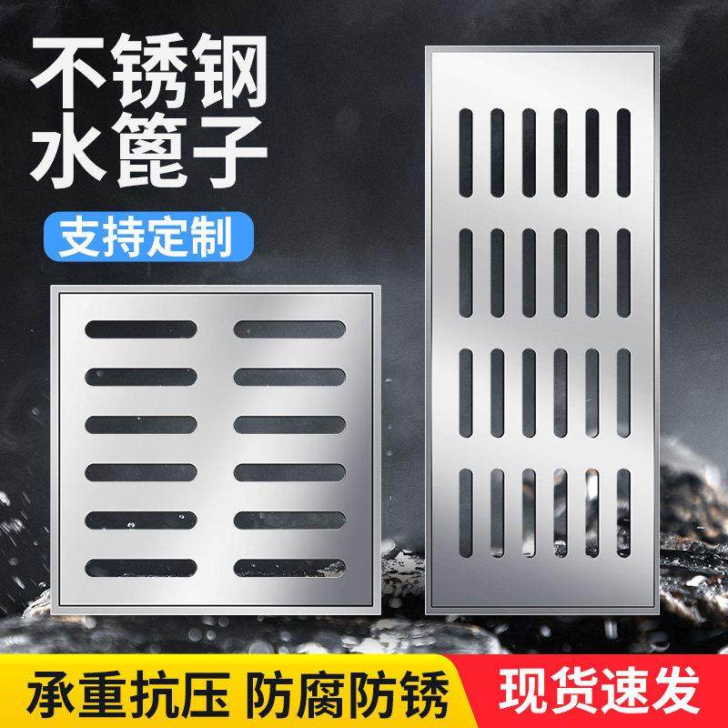 304不锈钢排水雨水篦子盖板方形厨房排水沟庭院盖板隐形井盖,基础建材,排水沟槽/盖板,淘宝优惠券,粉丝福利购,淘宝优惠卷