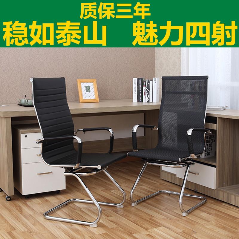 弓形电脑椅 弓形办公椅 会议椅培训椅职员椅 网椅员工升降皮椅