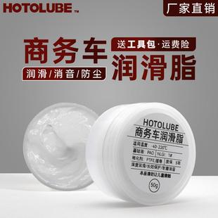 MPV汽车中门滑轨白色润滑油长效 商务车电动门轨道润滑脂高品质
