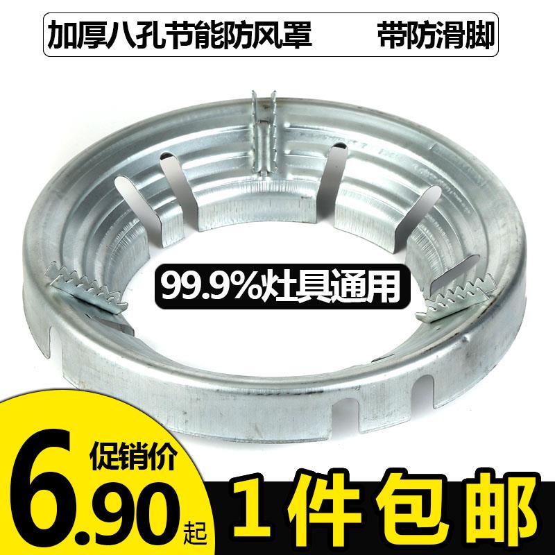 家用煤气灶节能聚火罩圈天燃气灶防风罩省气隔热档风罩支架子配件