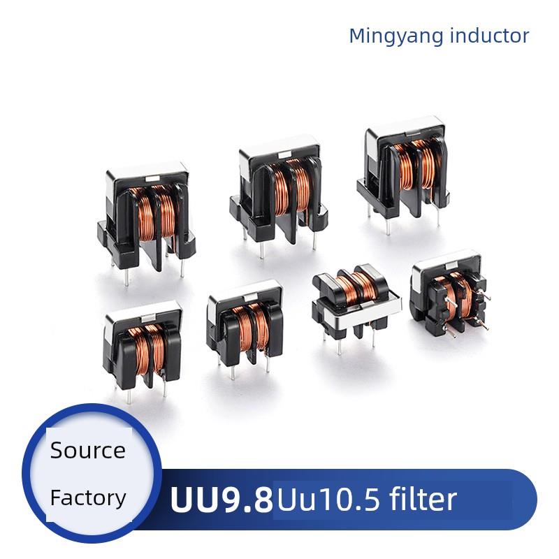 Uu9.8/Uu10.5共模电感滤波器5Mh/10Mh20Mh30Mh/40Mh螺距7X8 10X13