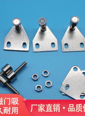40618门吸强磁铝型材门阻配件强力磁铁可调工业三角门吸门碰30/40