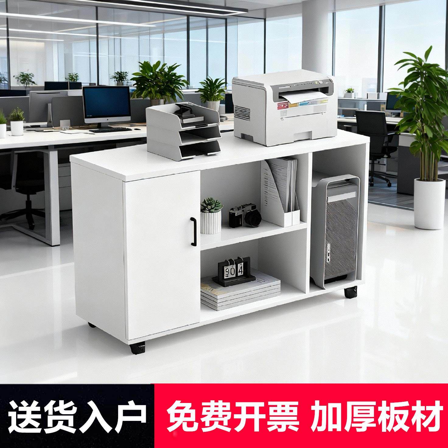 办公室桌边柜收纳柜置物柜打印机放置柜储物柜办公桌下移动柜矮柜