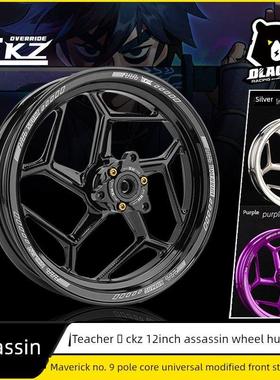 Ckz 12英寸刺客9号M3 M95C机械师第二代Mz Mavericks Nxt U3改装