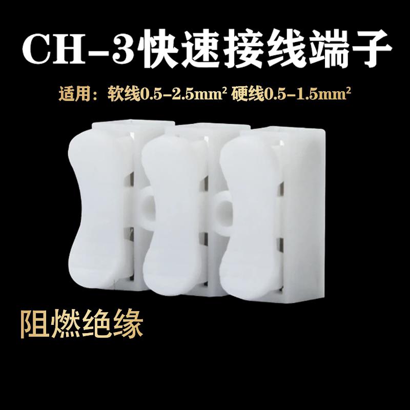 快速接线端子LED灯三进三出电工并线连接器对接头夹按压式接线柱