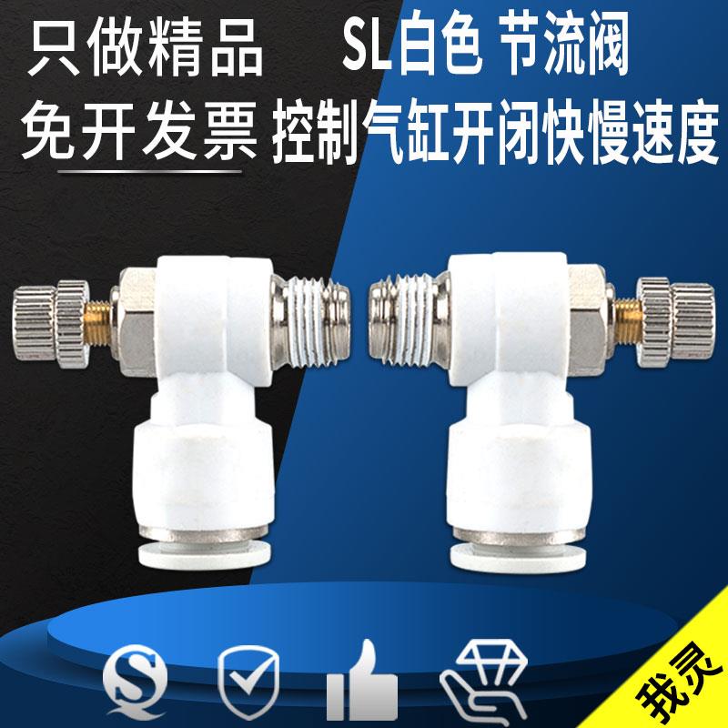 气动气管节流阀调速阀气缸快速接头调速开关SL6-M5 SL8-01 02 03