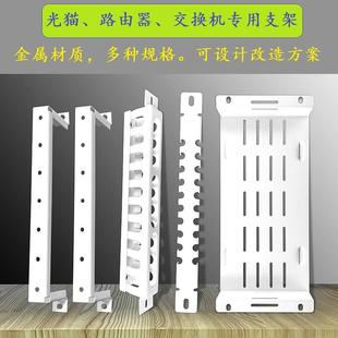 弱电箱理线架多媒体箱光猫路由器交换机光纤入户模块改造支架配件