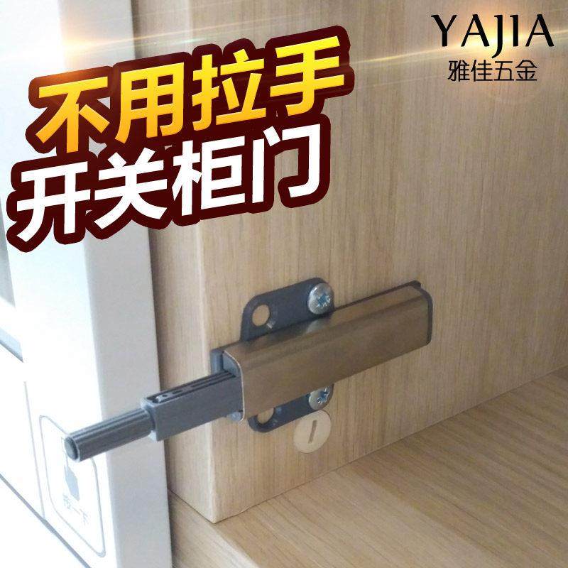 免拉手柜门弹门器衣柜开关橱柜鞋柜磁碰珠反弹器自弹器抽屉按弹器,基础建材,碰珠,淘宝优惠券,粉丝福利购,淘宝优惠卷
