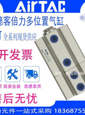 亚德客多位置倍力气缸SDAT50x5X10X15X20X25X30X35X40X45X50X55SB