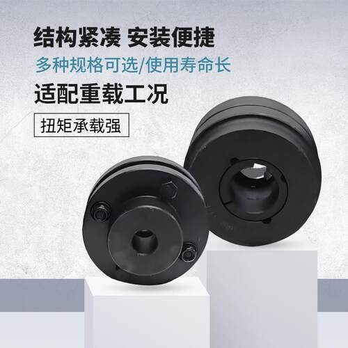 梅花弹性HRC coupling 锥套hrc110 hrc130 hrc150 hrc180联轴器